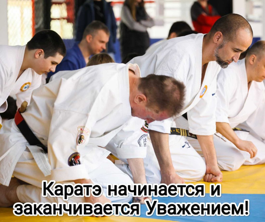 Построение и поклон в начале тренировки по каратэ